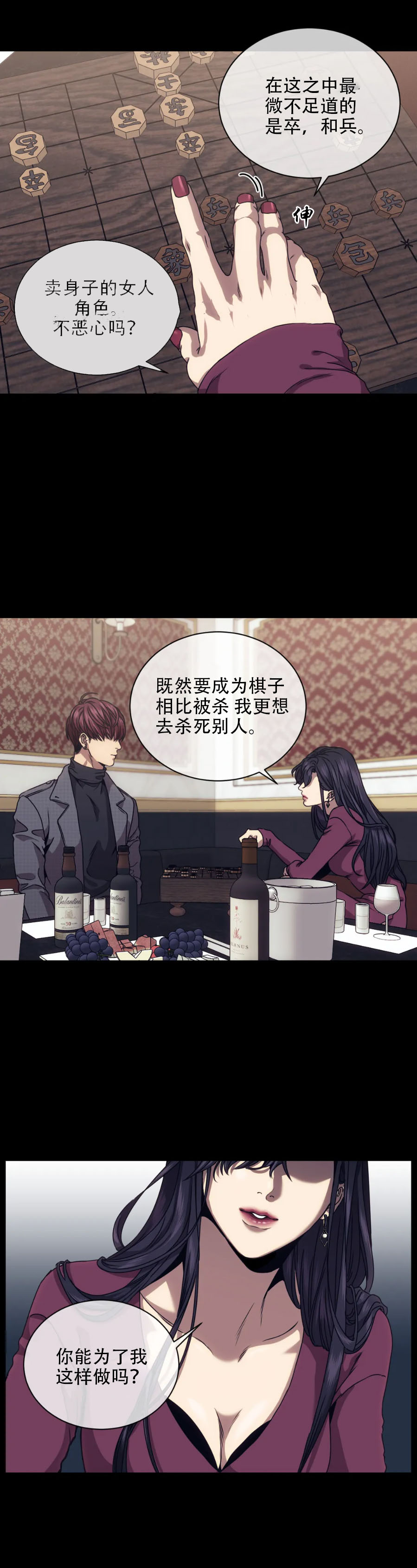 器物的世界[抖漫]韩漫全集-器物的世界-11话无删减无遮挡章节图片 