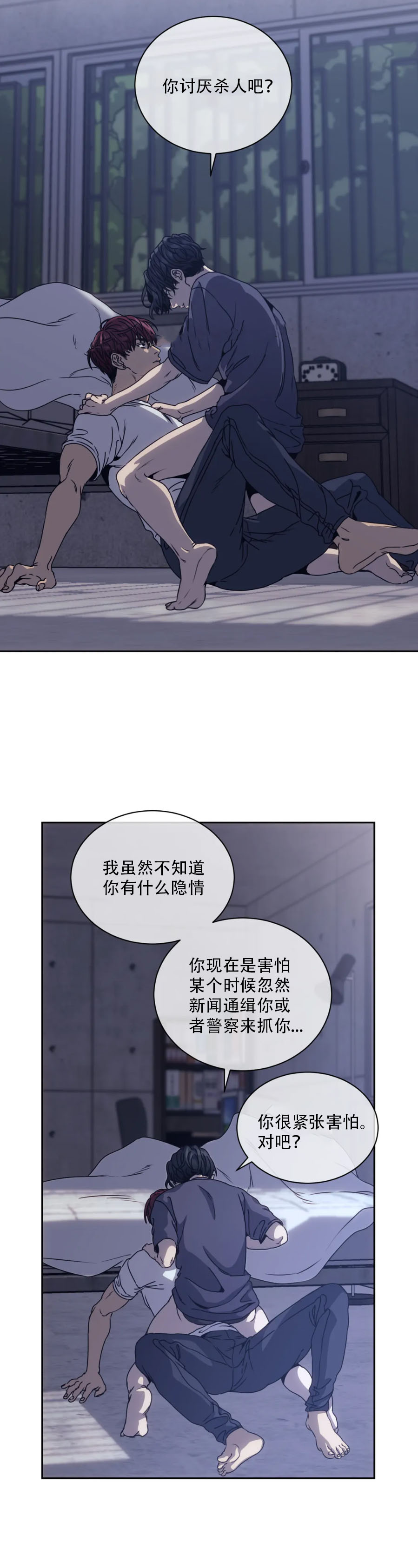 器物的世界[抖漫]韩漫全集-器物的世界-12话无删减无遮挡章节图片 
