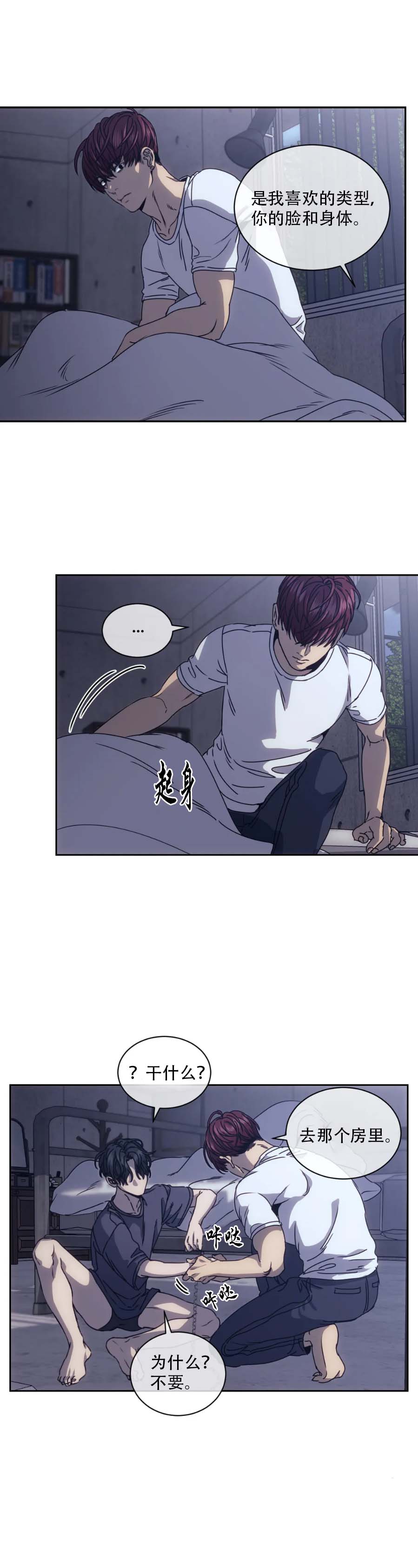 器物的世界[抖漫]韩漫全集-器物的世界-12话无删减无遮挡章节图片 