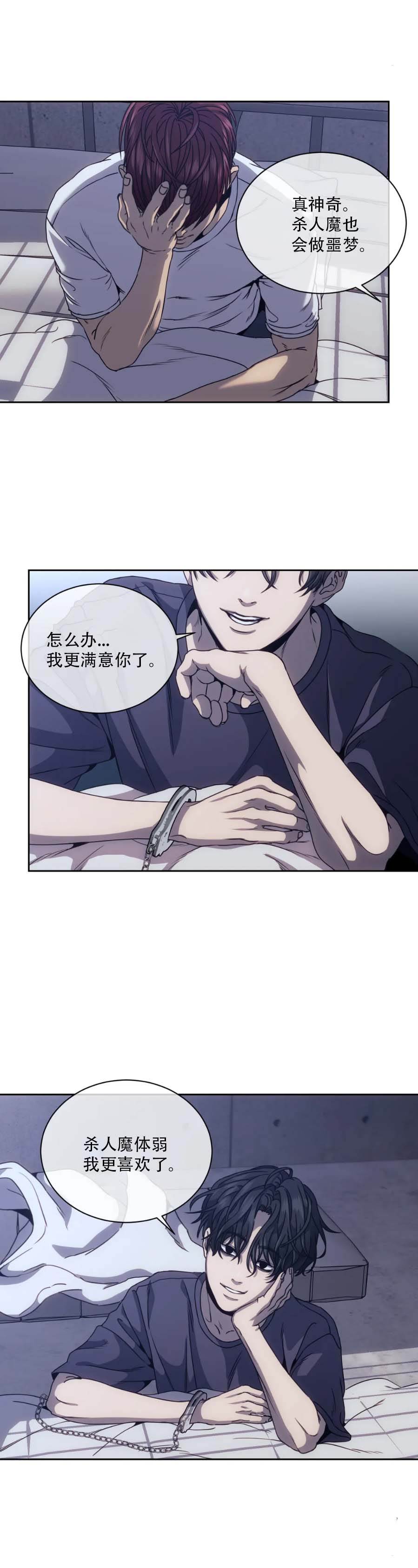 器物的世界[抖漫]韩漫全集-器物的世界-12话无删减无遮挡章节图片 