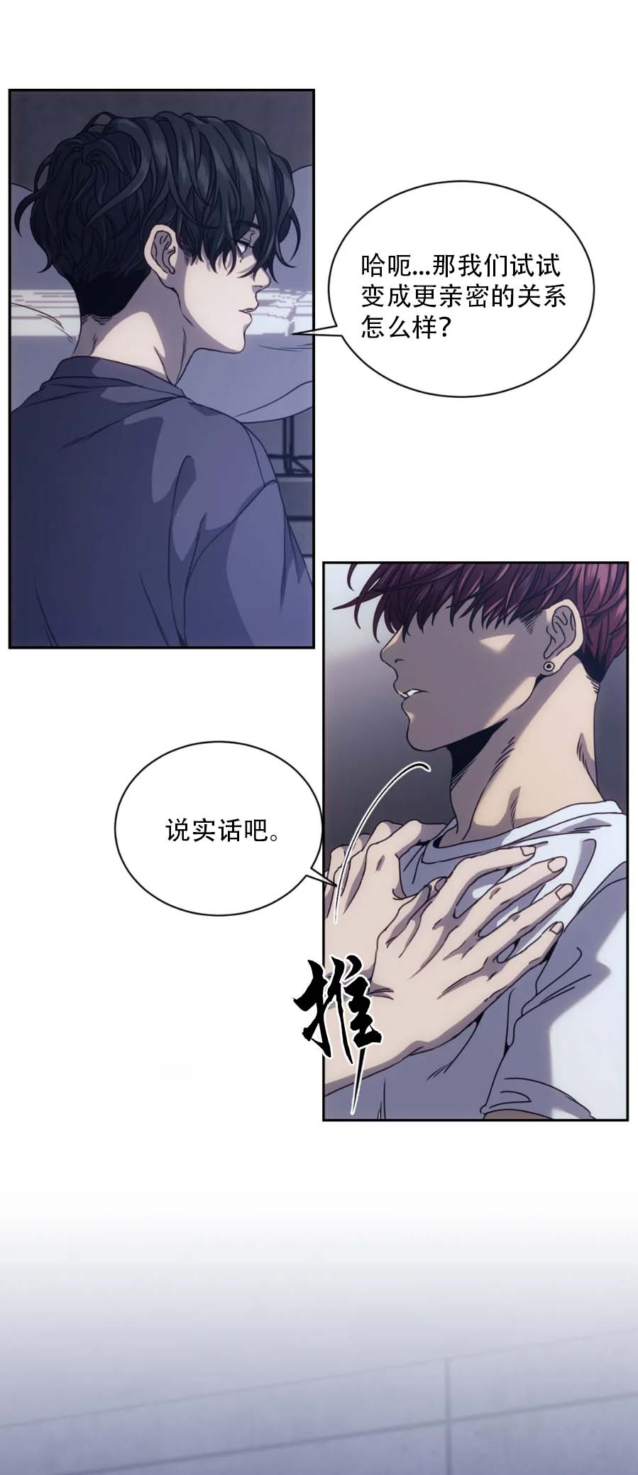 器物的世界[抖漫]韩漫全集-器物的世界-12话无删减无遮挡章节图片 