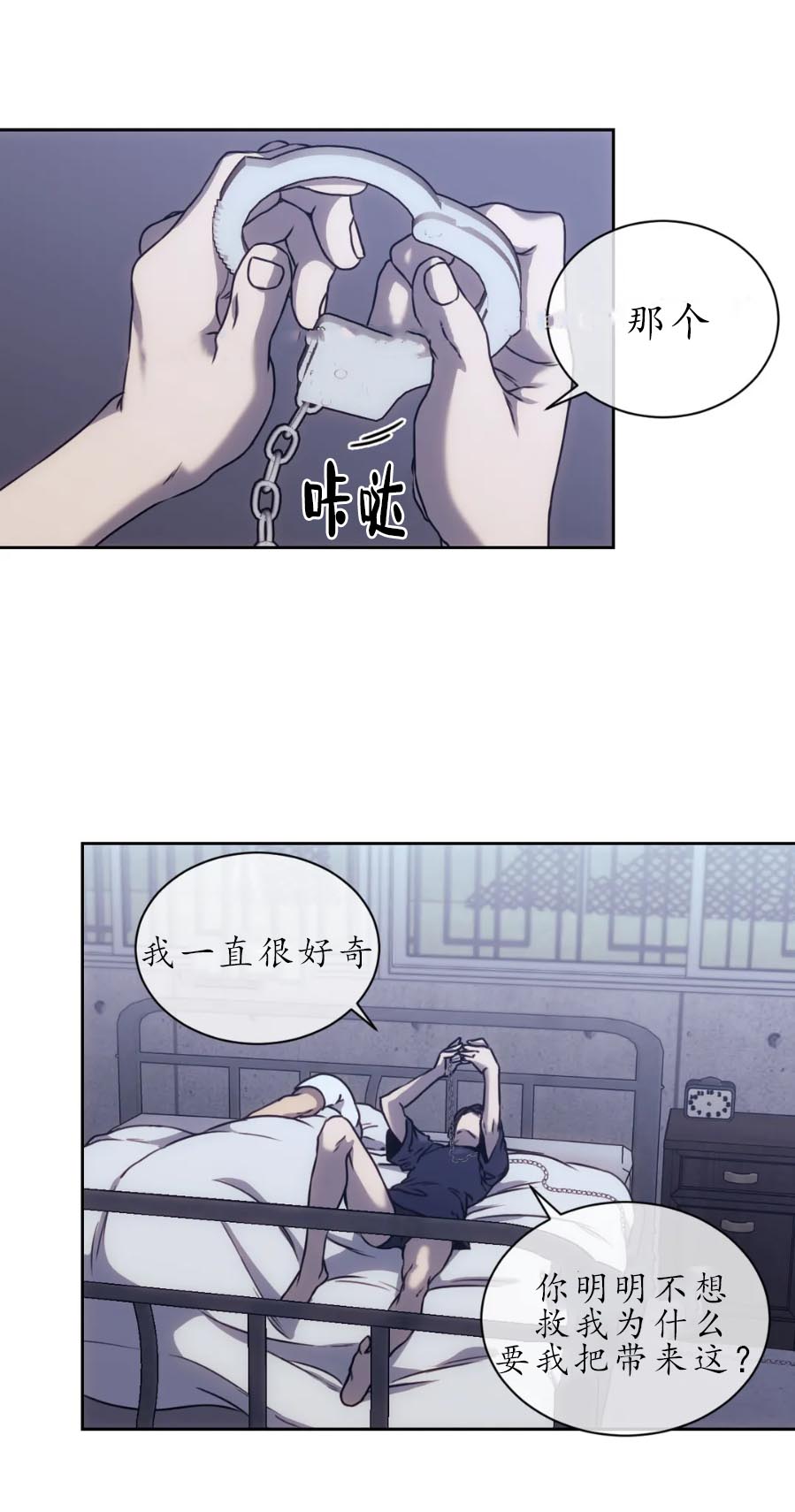 器物的世界[h漫]韩漫全集-器物的世界-13话无删减无遮挡章节图片 