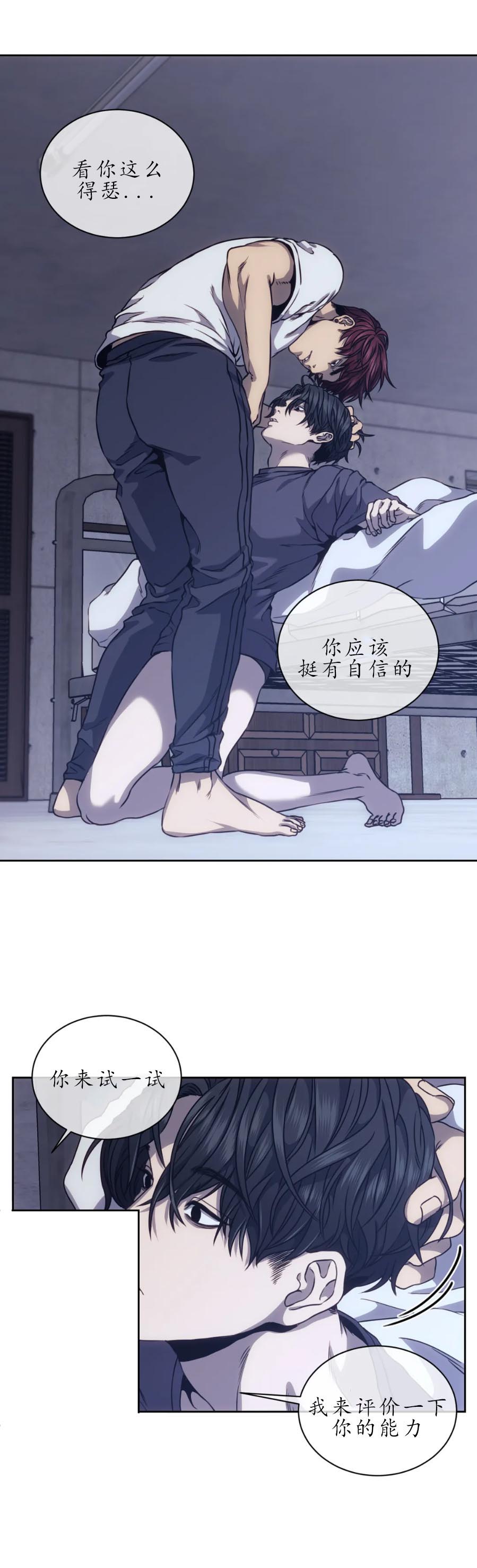 器物的世界[h漫]韩漫全集-器物的世界-13话无删减无遮挡章节图片 