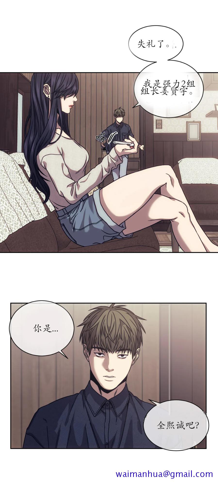 器物的世界[h漫]韩漫全集-器物的世界-14话无删减无遮挡章节图片 