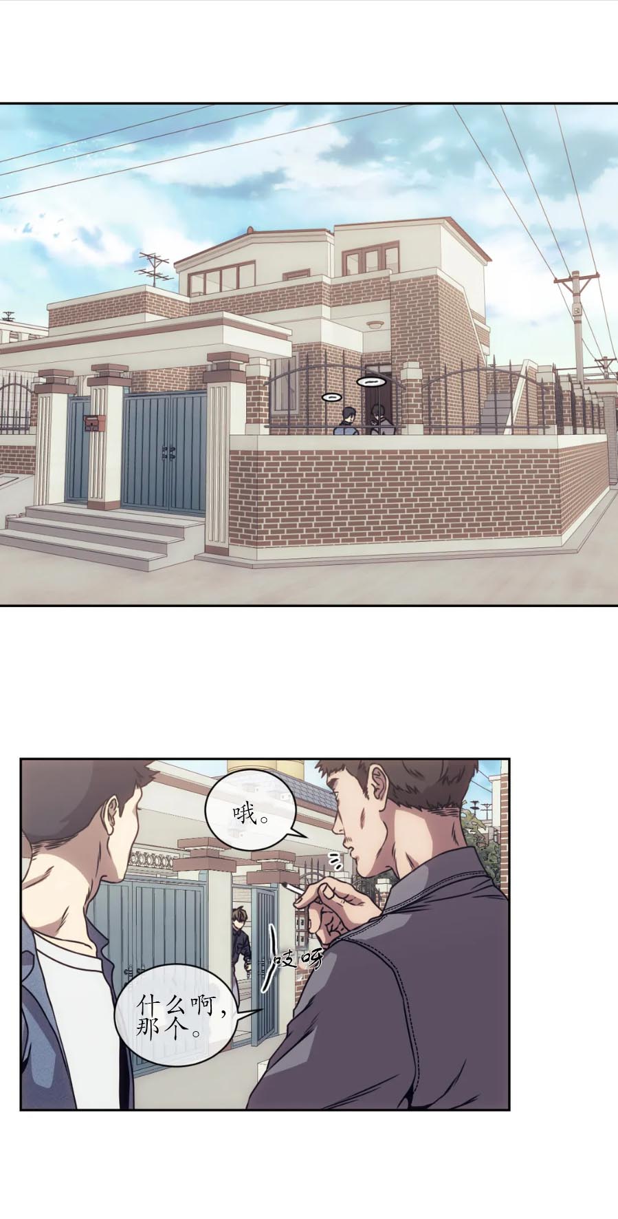 器物的世界[h漫]韩漫全集-器物的世界-14话无删减无遮挡章节图片 