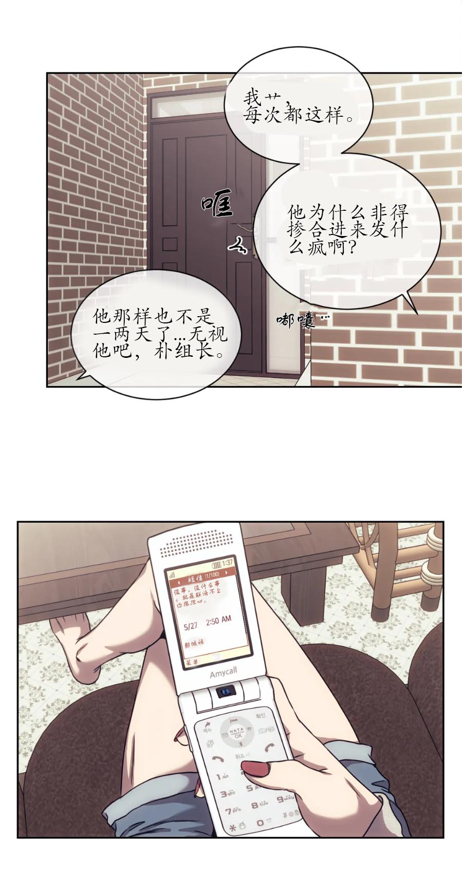 器物的世界[h漫]韩漫全集-器物的世界-14话无删减无遮挡章节图片 