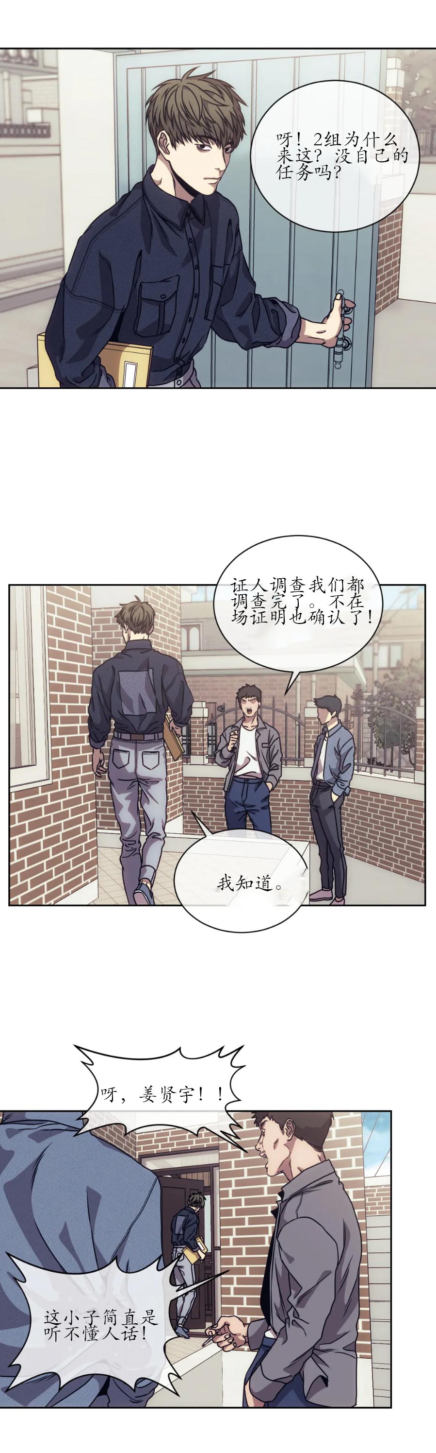 器物的世界[h漫]韩漫全集-器物的世界-14话无删减无遮挡章节图片 