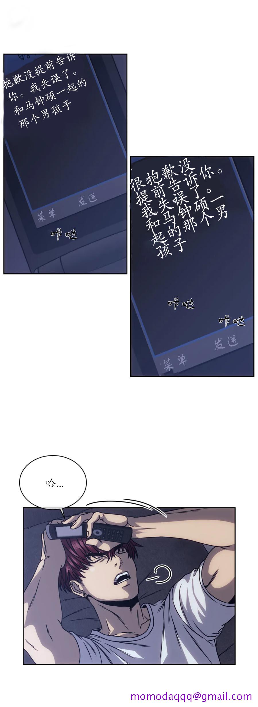 器物的世界[h漫]韩漫全集-器物的世界-14话无删减无遮挡章节图片 