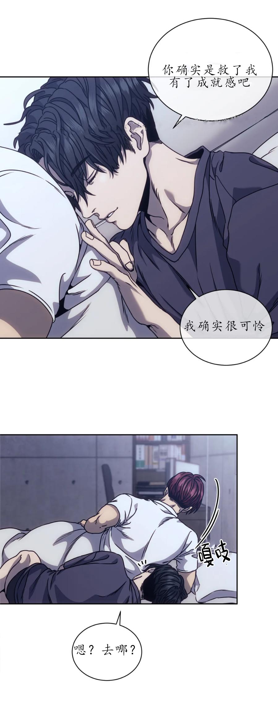 器物的世界[h漫]韩漫全集-器物的世界-14话无删减无遮挡章节图片 