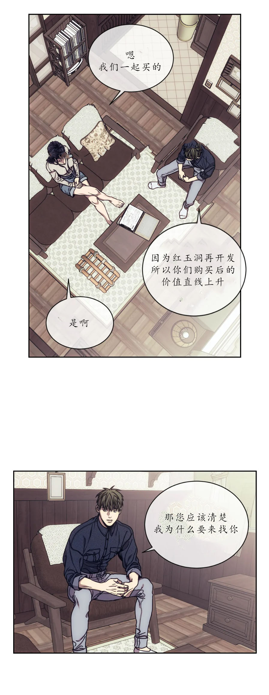 器物的世界[h漫]韩漫全集-器物的世界-15话无删减无遮挡章节图片 