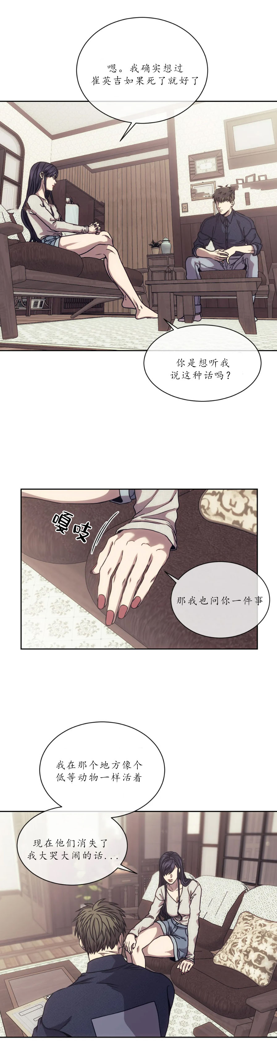 器物的世界[h漫]韩漫全集-器物的世界-15话无删减无遮挡章节图片 