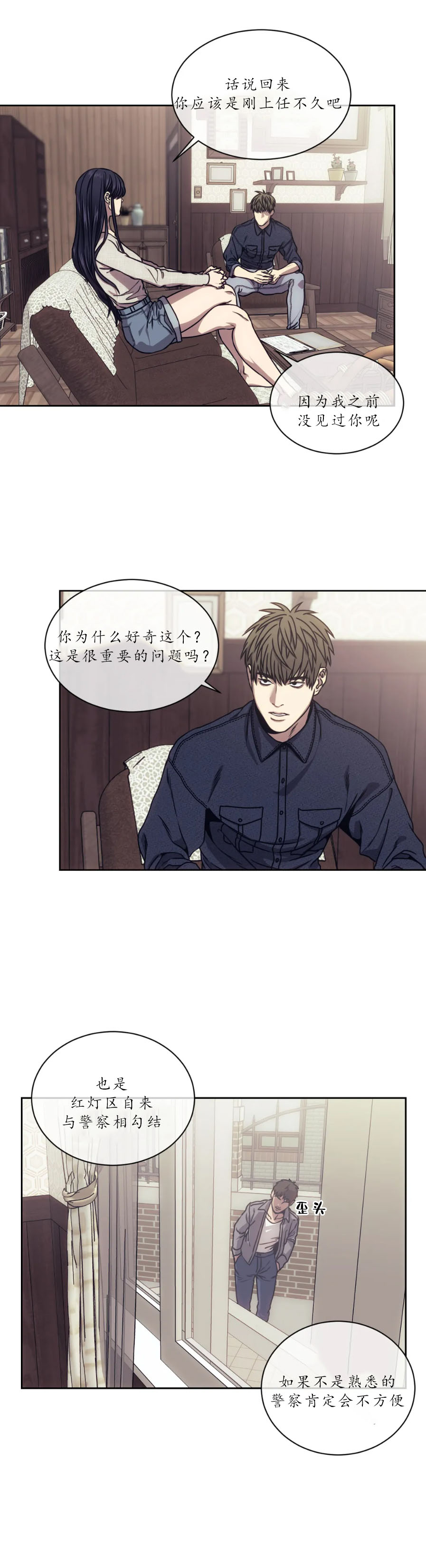 器物的世界[h漫]韩漫全集-器物的世界-15话无删减无遮挡章节图片 