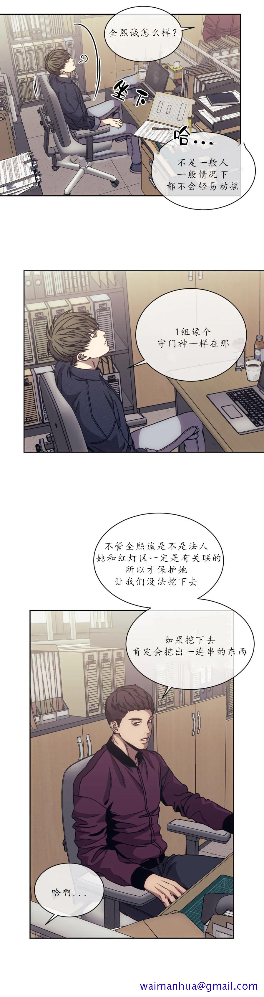 器物的世界[h漫]韩漫全集-器物的世界-15话无删减无遮挡章节图片 