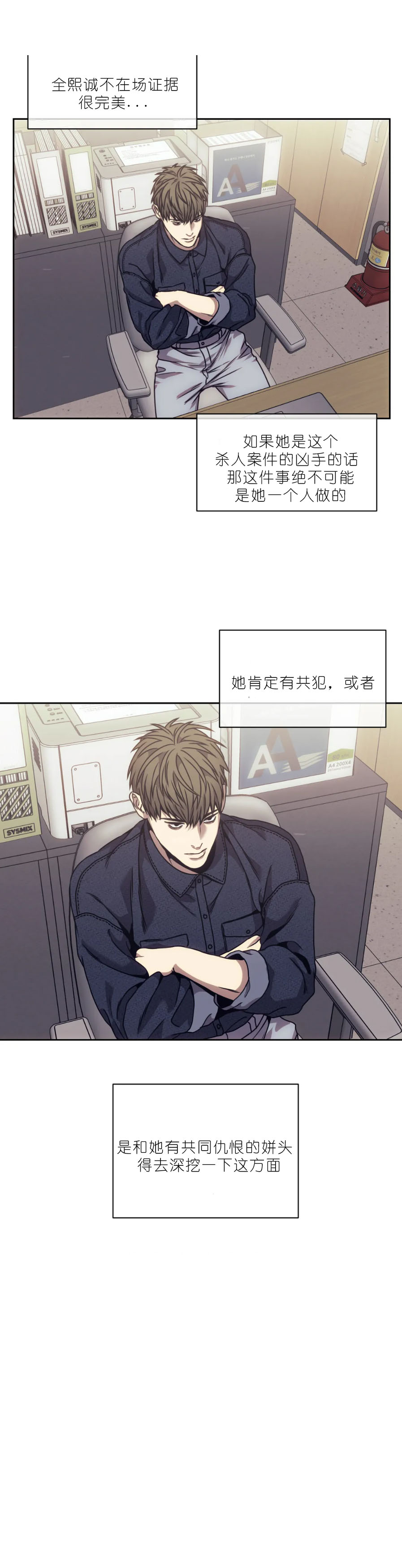 器物的世界[h漫]韩漫全集-器物的世界-15话无删减无遮挡章节图片 
