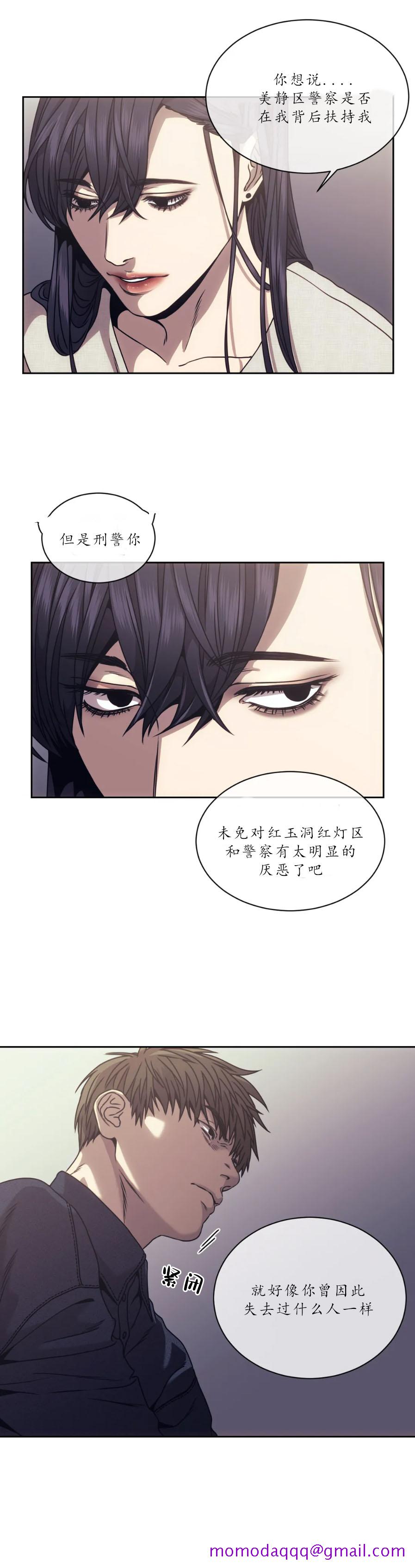 器物的世界[h漫]韩漫全集-器物的世界-15话无删减无遮挡章节图片 