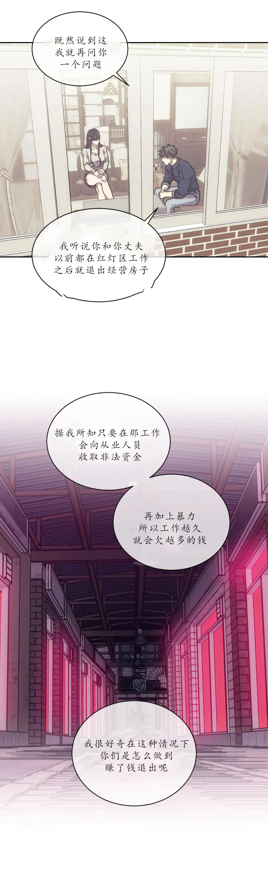 器物的世界[h漫]韩漫全集-器物的世界-15话无删减无遮挡章节图片 