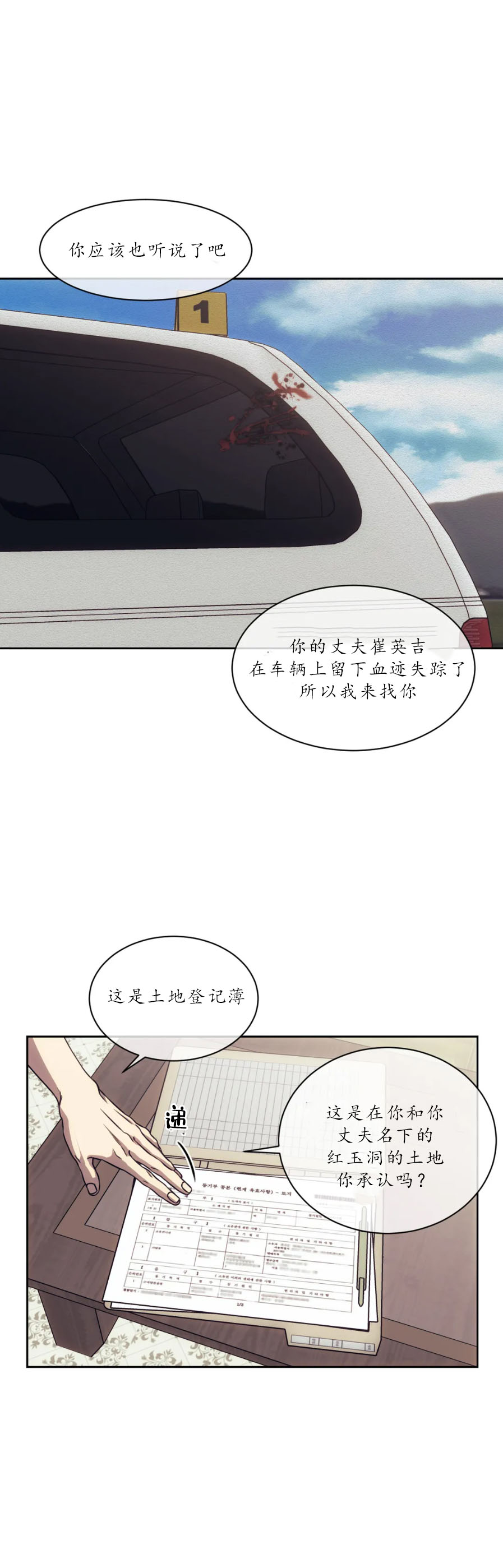 器物的世界[h漫]韩漫全集-器物的世界-15话无删减无遮挡章节图片 