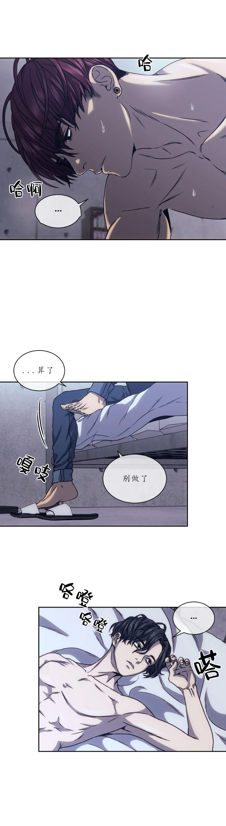 器物的世界[h漫]韩漫全集-器物的世界-16话无删减无遮挡章节图片 