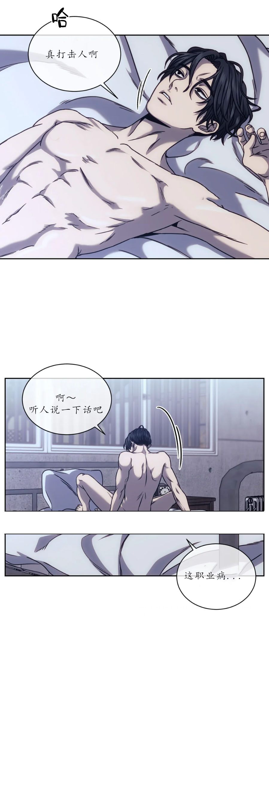 器物的世界[h漫]韩漫全集-器物的世界-16话无删减无遮挡章节图片 