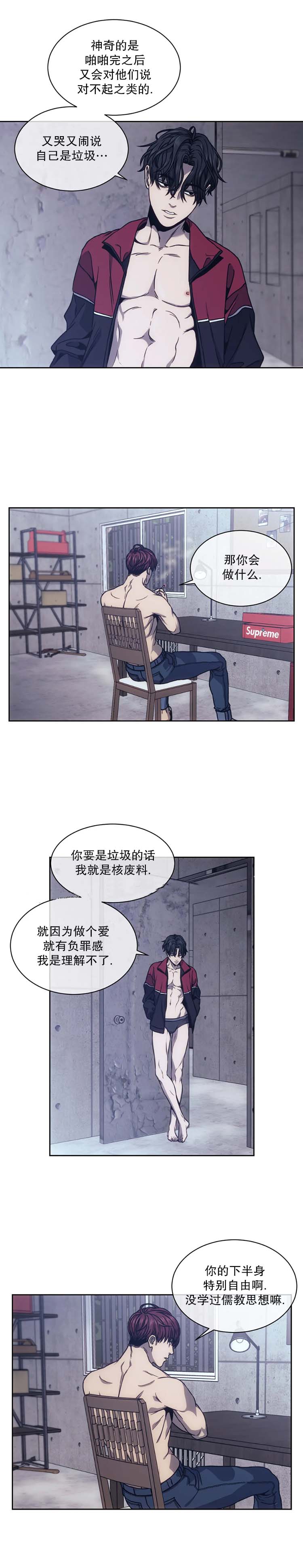 器物的世界[h漫]韩漫全集-器物的世界-17话无删减无遮挡章节图片 