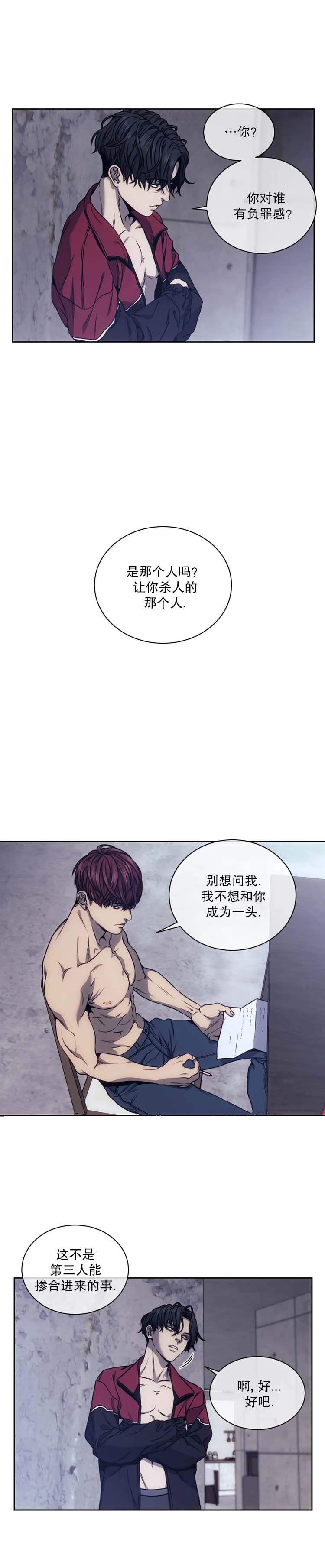 器物的世界[h漫]韩漫全集-器物的世界-17话无删减无遮挡章节图片 