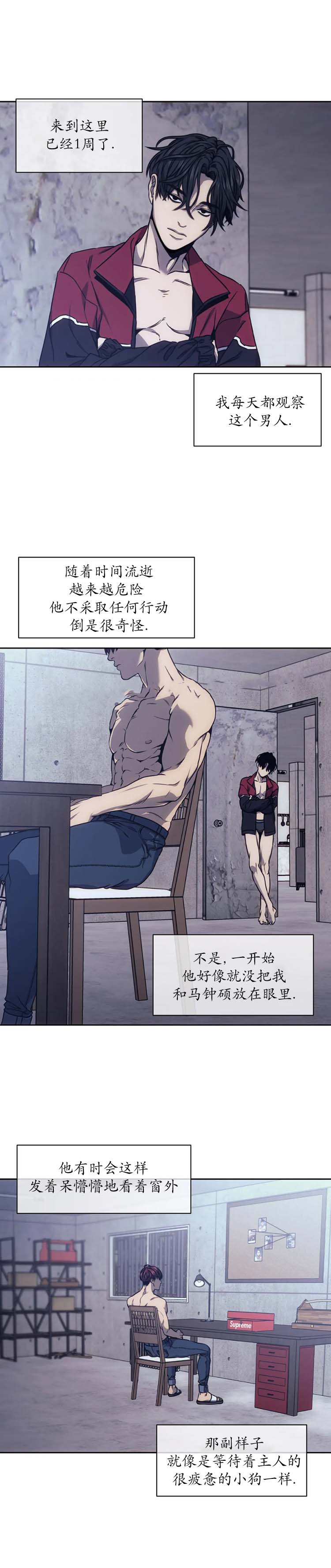 器物的世界[h漫]韩漫全集-器物的世界-17话无删减无遮挡章节图片 