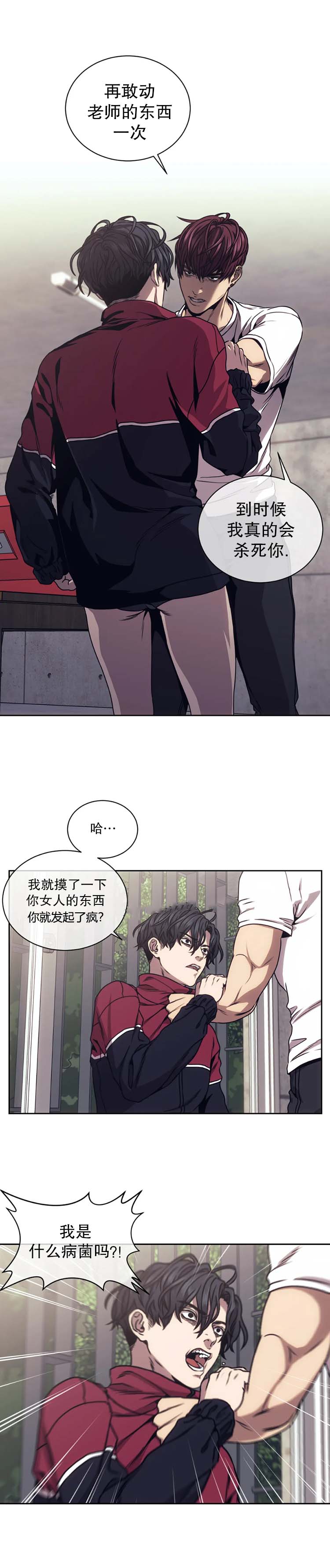 器物的世界[h漫]韩漫全集-器物的世界-18话无删减无遮挡章节图片 