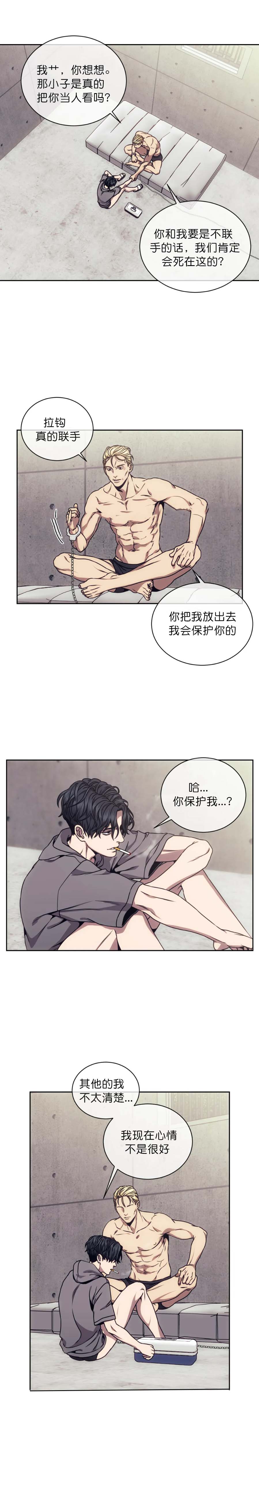 器物的世界[h漫]韩漫全集-器物的世界-19话无删减无遮挡章节图片 
