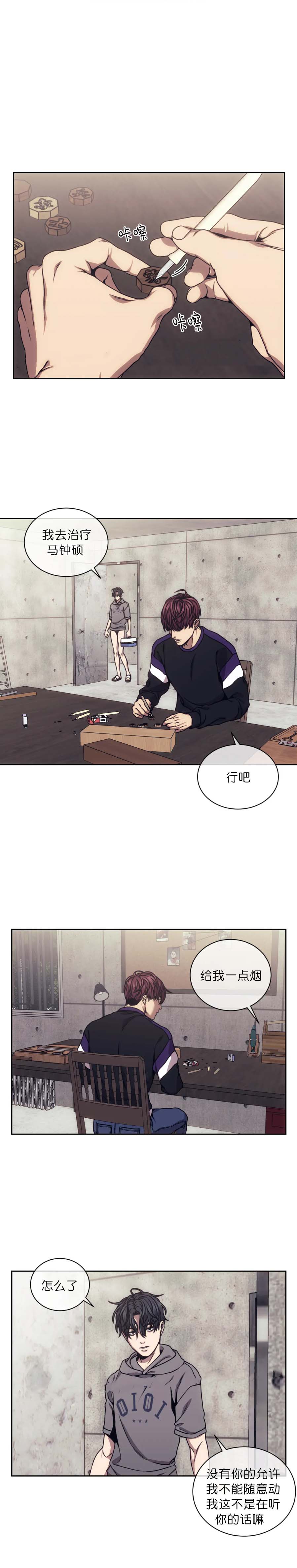 器物的世界[h漫]韩漫全集-器物的世界-19话无删减无遮挡章节图片 