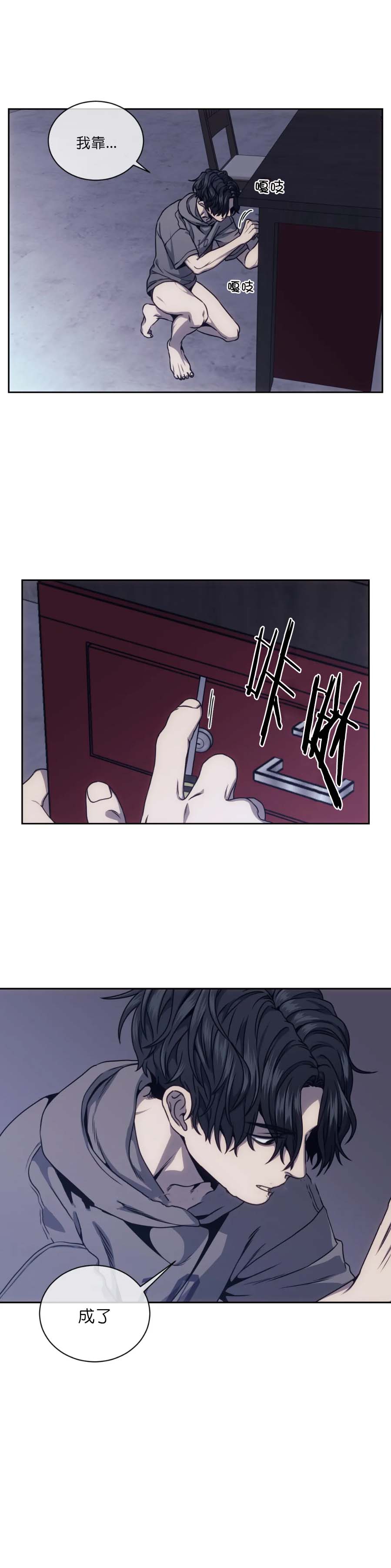 器物的世界[h漫]韩漫全集-器物的世界-19话无删减无遮挡章节图片 