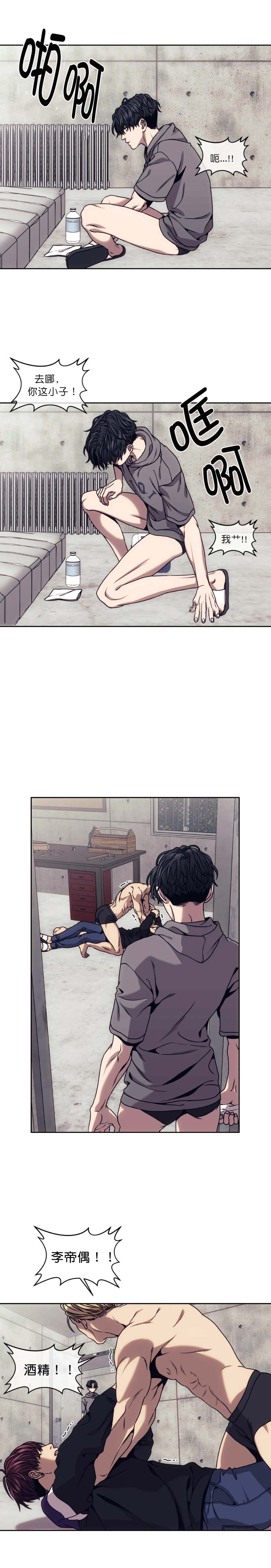 器物的世界[h漫]韩漫全集-器物的世界-20话无删减无遮挡章节图片 
