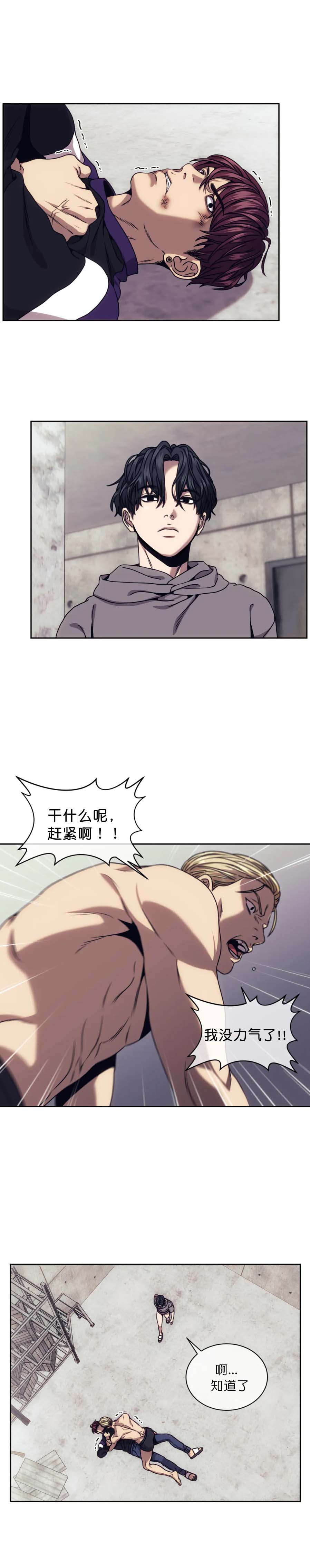 器物的世界[h漫]韩漫全集-器物的世界-20话无删减无遮挡章节图片 