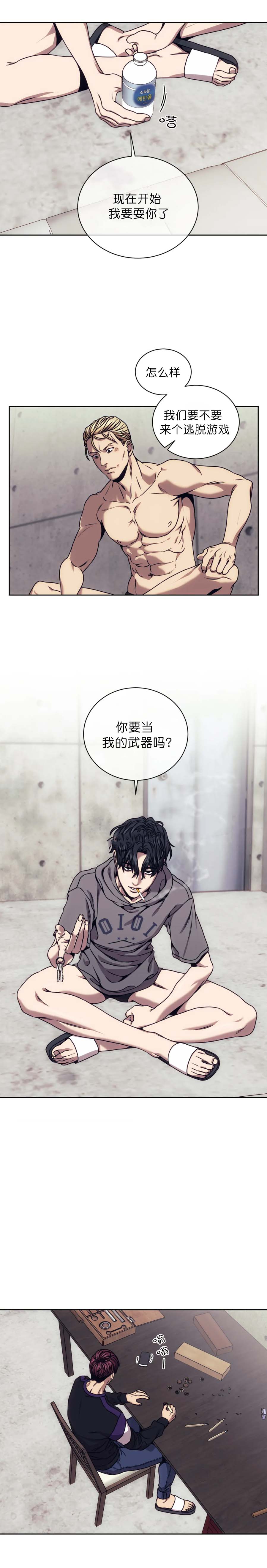 器物的世界[h漫]韩漫全集-器物的世界-20话无删减无遮挡章节图片 