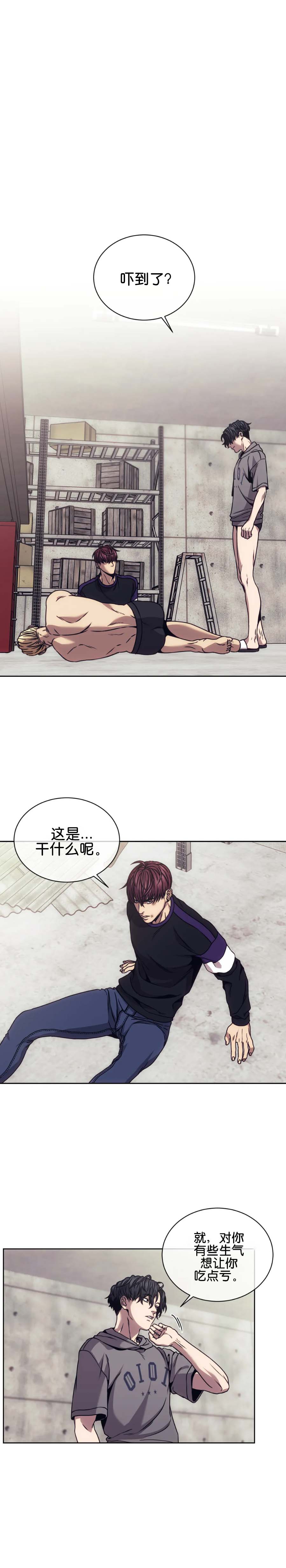 器物的世界[h漫]韩漫全集-器物的世界-21话无删减无遮挡章节图片 