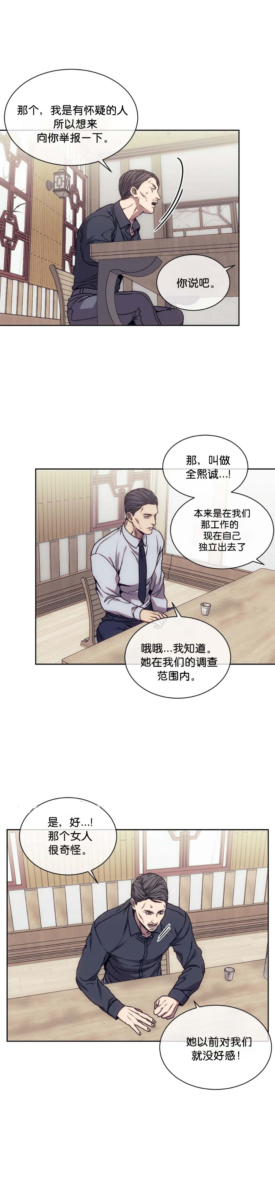 器物的世界[h漫]韩漫全集-器物的世界-21话无删减无遮挡章节图片 