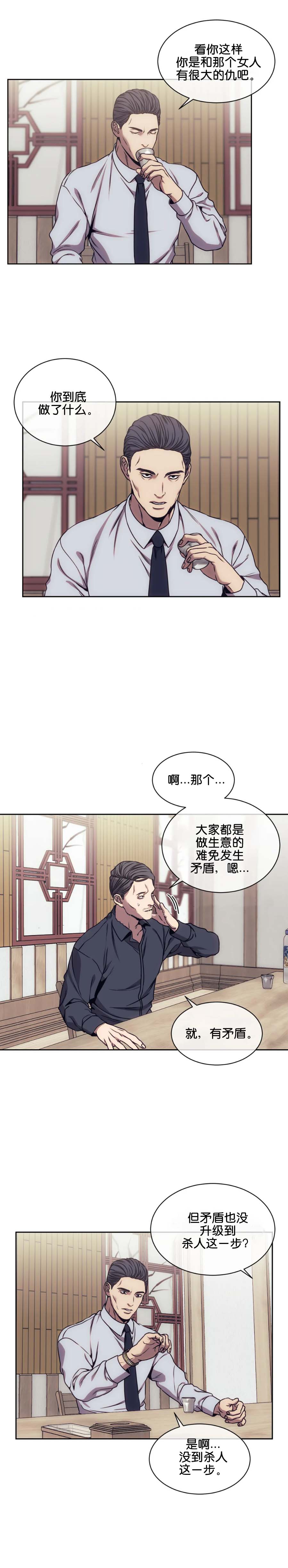 器物的世界[h漫]韩漫全集-器物的世界-21话无删减无遮挡章节图片 