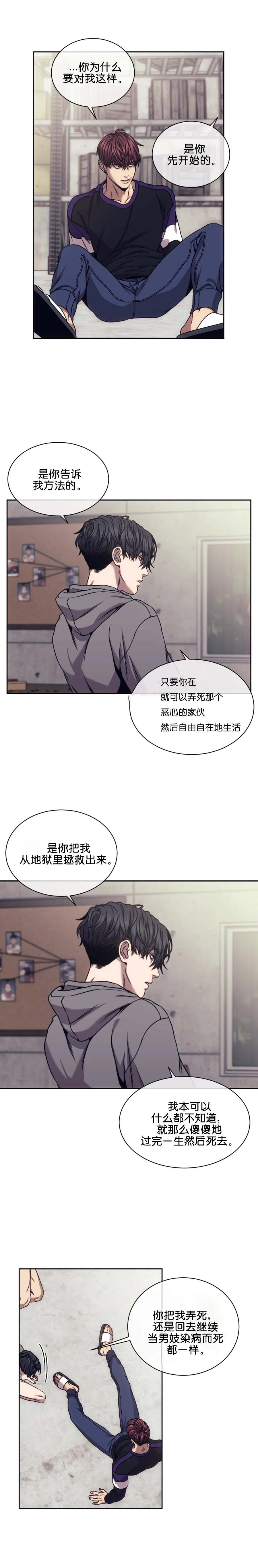 器物的世界[h漫]韩漫全集-器物的世界-21话无删减无遮挡章节图片 