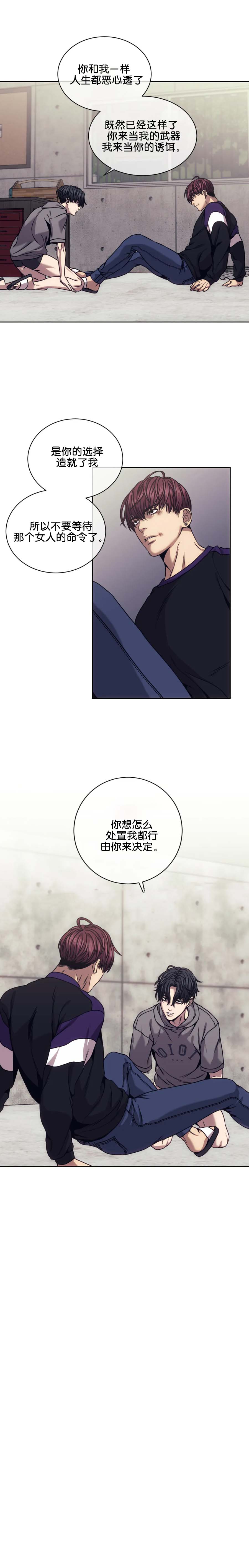器物的世界[h漫]韩漫全集-器物的世界-21话无删减无遮挡章节图片 