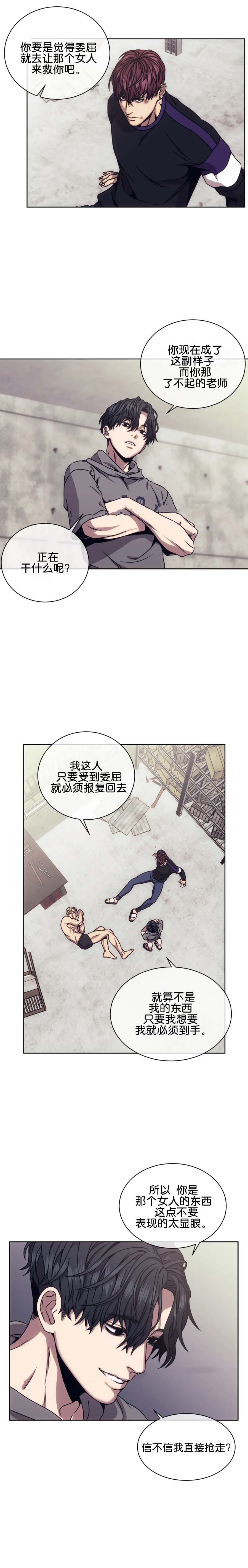 器物的世界[h漫]韩漫全集-器物的世界-21话无删减无遮挡章节图片 