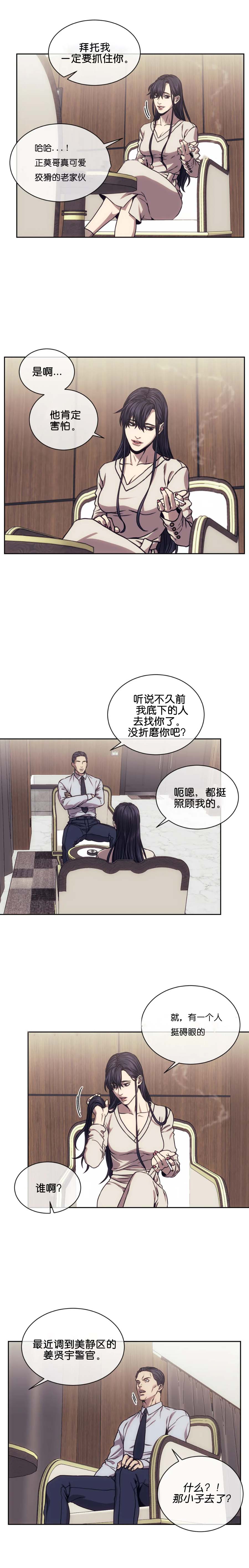 器物的世界[h漫]韩漫全集-器物的世界-22话无删减无遮挡章节图片 