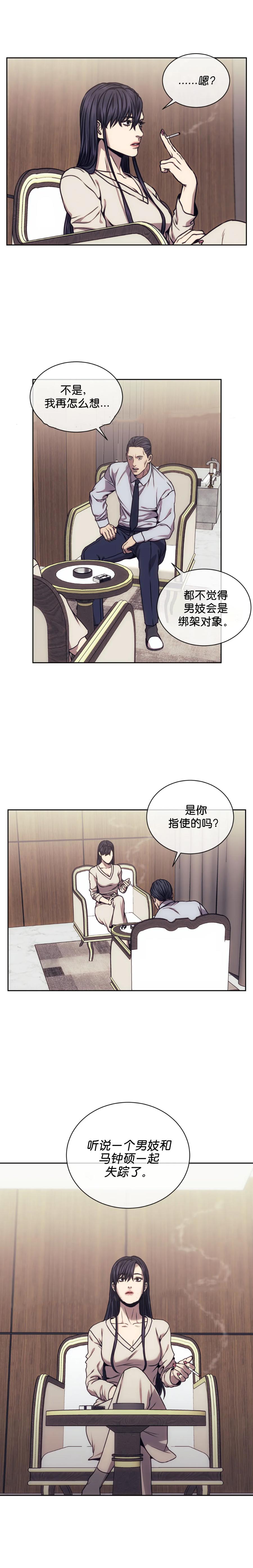 器物的世界[h漫]韩漫全集-器物的世界-22话无删减无遮挡章节图片 