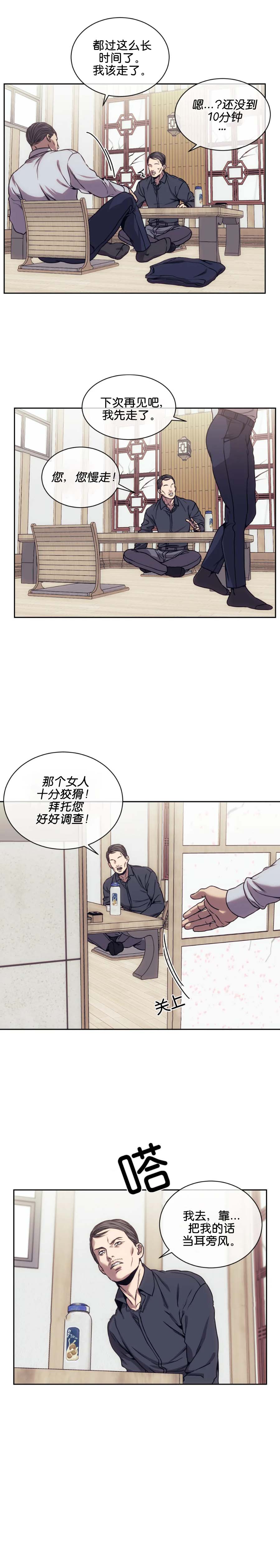器物的世界[h漫]韩漫全集-器物的世界-22话无删减无遮挡章节图片 