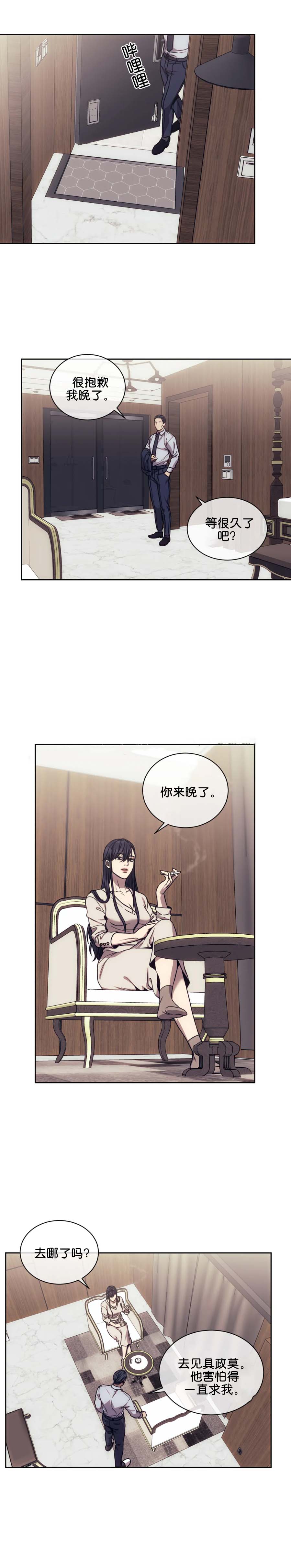 器物的世界[h漫]韩漫全集-器物的世界-22话无删减无遮挡章节图片 