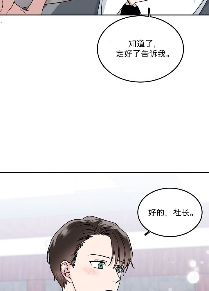 总裁秘书不好当/安全伙伴[h漫]韩漫全集-总裁秘书不好当/安全伙伴-1话无删减无遮挡章节图片 