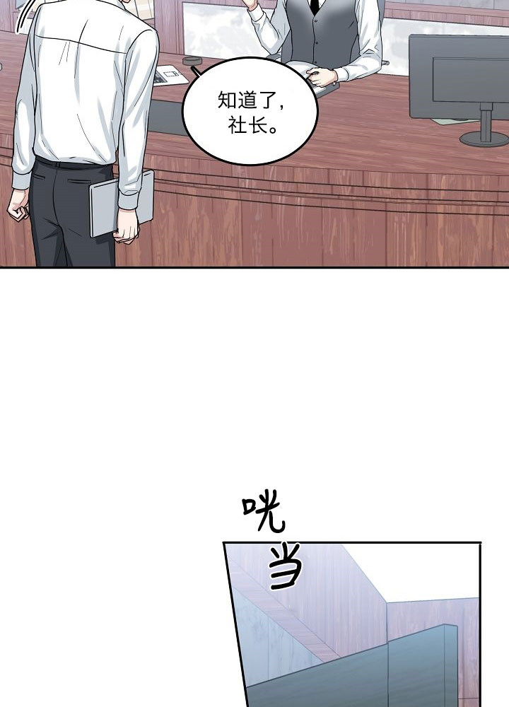 总裁秘书不好当/安全伙伴[h漫]韩漫全集-总裁秘书不好当/安全伙伴-1话无删减无遮挡章节图片 