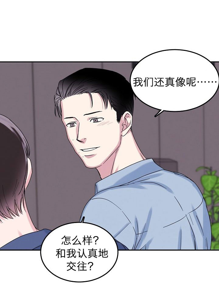 总裁秘书不好当/安全伙伴[h漫]韩漫全集-总裁秘书不好当/安全伙伴-3话无删减无遮挡章节图片 