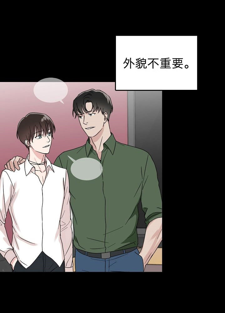 总裁秘书不好当/安全伙伴[h漫]韩漫全集-总裁秘书不好当/安全伙伴-3话无删减无遮挡章节图片 