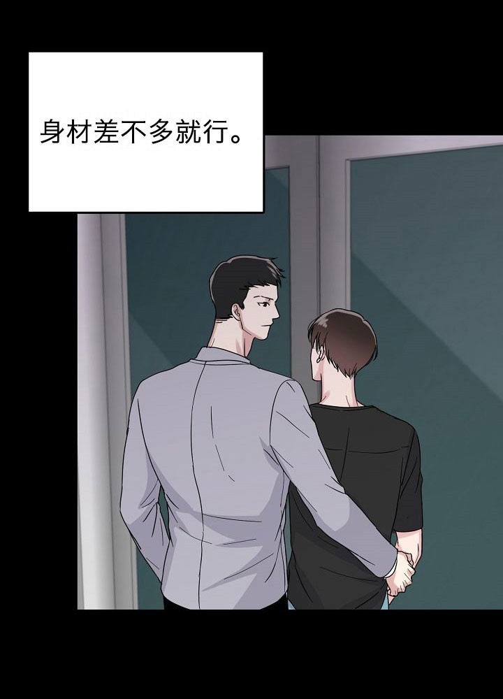 总裁秘书不好当/安全伙伴[h漫]韩漫全集-总裁秘书不好当/安全伙伴-3话无删减无遮挡章节图片 