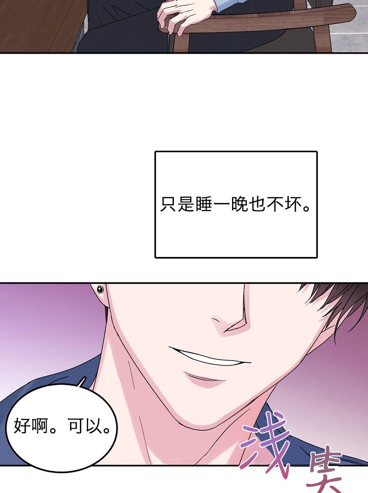 总裁秘书不好当/安全伙伴[h漫]韩漫全集-总裁秘书不好当/安全伙伴-3话无删减无遮挡章节图片 