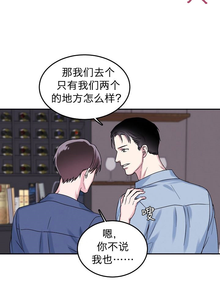 总裁秘书不好当/安全伙伴[h漫]韩漫全集-总裁秘书不好当/安全伙伴-3话无删减无遮挡章节图片 